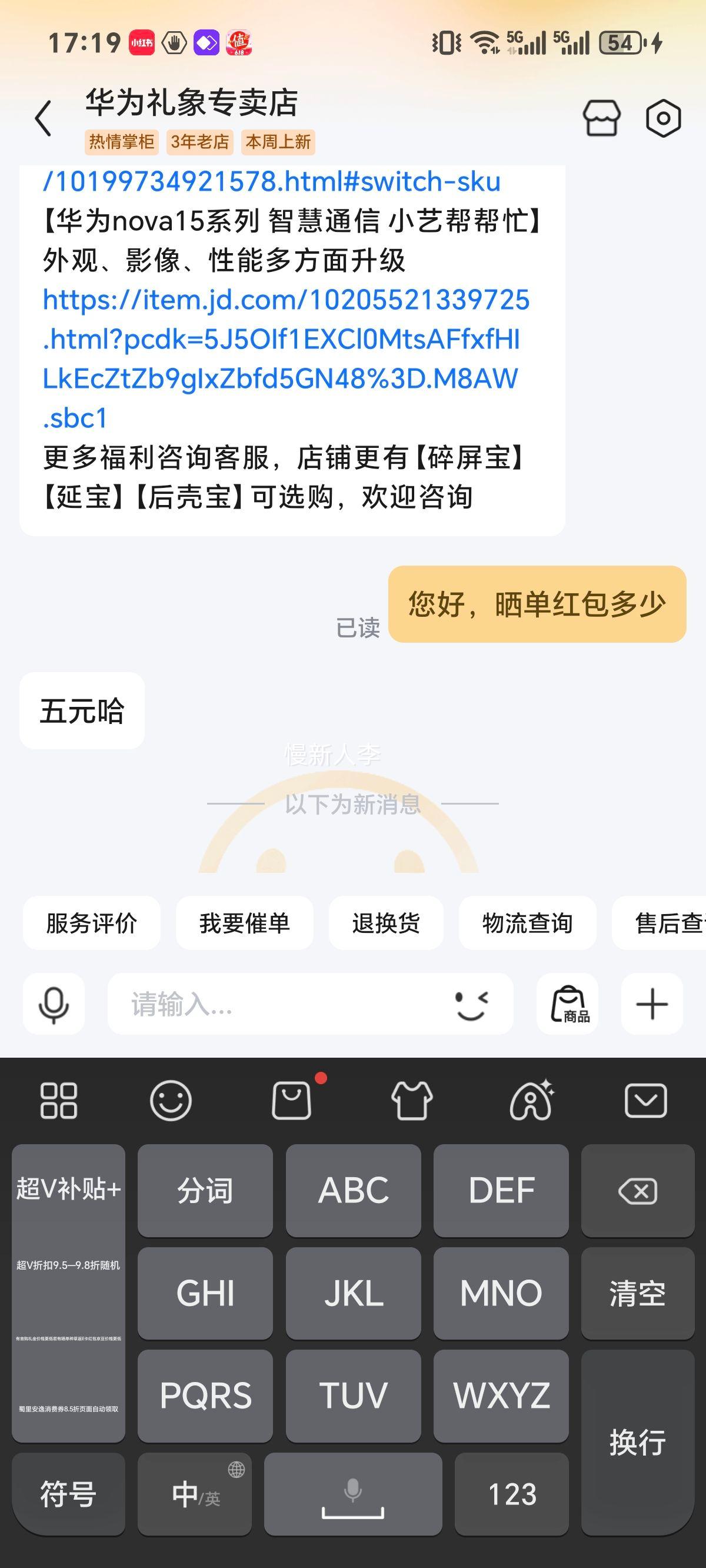 华为Pura 80Pro手机釉白12+256G AI辅助构图 4094元 - 线报酷