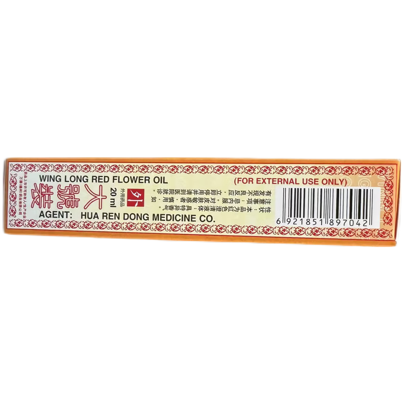 永龙正红花油20ml 2.48元 - 86线报 永龙正红花油20ml 2.48元 - 86线报