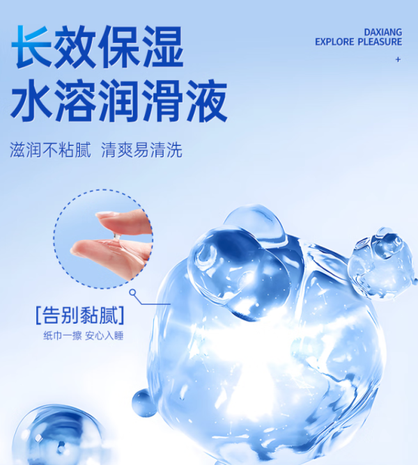 大象免洗可舔舐人体润滑液200ml 14.99元 - 86线报