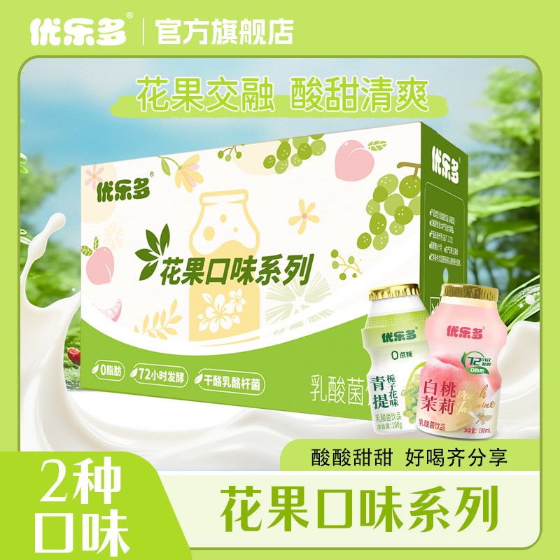 优乐多Yakult优乐多花果双拼青提栀子花白桃茉莉乳酸菌饮品100ml*24瓶 11.69元 - 折送网