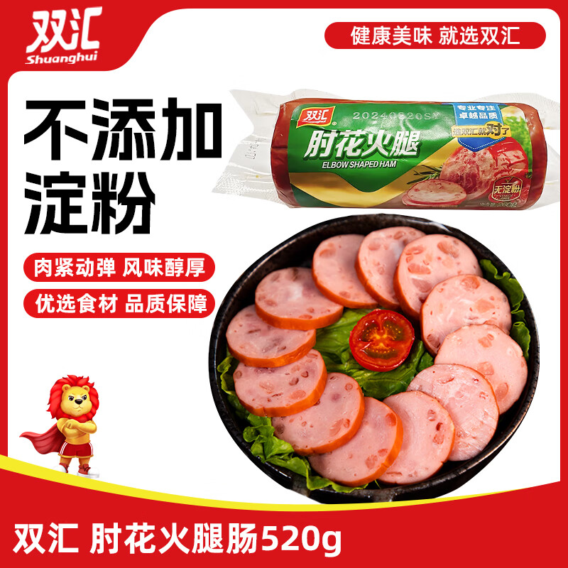 双汇国产肘花火腿肠260g*2 9.29元 - 线报酷
