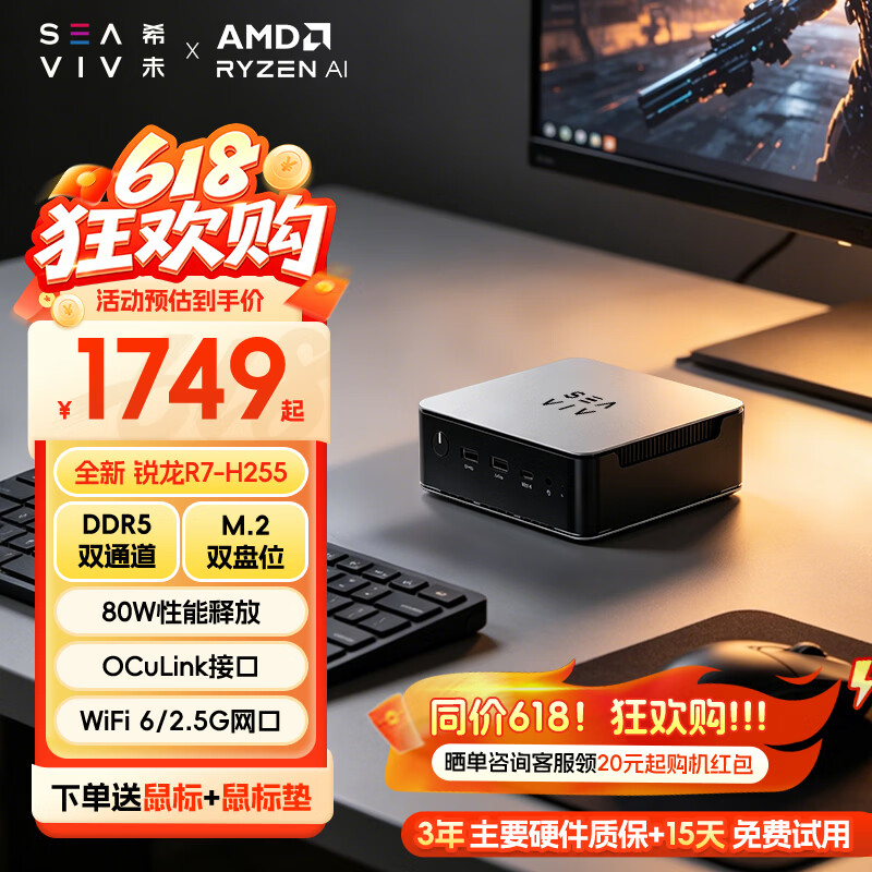 希未R3e迷你主机AMD R7H255准系统无内存硬盘 1689元 - 86线报
