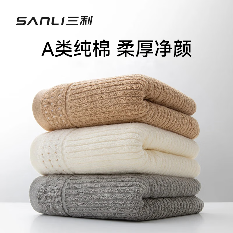 SANLI新疆棉纯棉毛巾米色+白色+灰色3条装 19.9元 - 86线报 SANLI新疆棉纯棉毛巾米色+白色+灰色3条装 19.9元 - 86线报