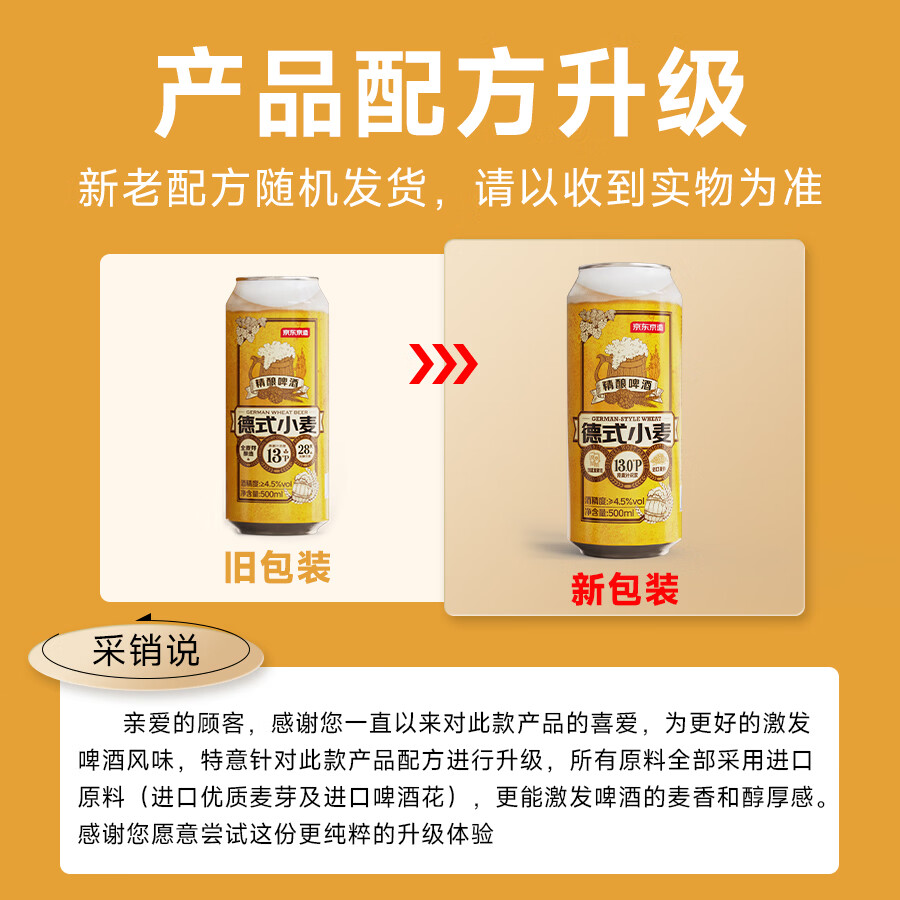 京东京造全麦酿造德式小麦啤酒整箱装 43.36元 - 86线报