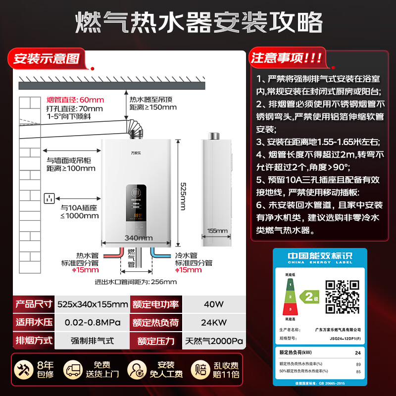 万家乐智能恒温燃气热水器天然气12L 426.19元 - 86线报