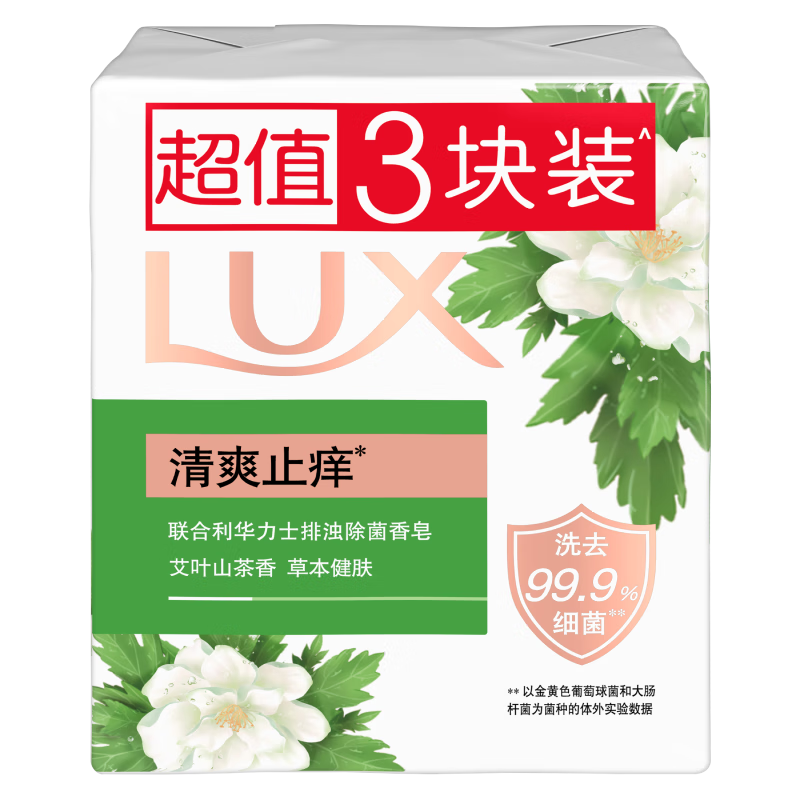 力士清凉香皂100g×3块 4.65元 - 86线报 力士清凉香皂100g×3块 4.65元 - 86线报