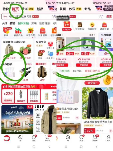 Jidaocook 艾草香氛印花免撕抽绳垃圾袋 100只/卷 2.1元 图片 2