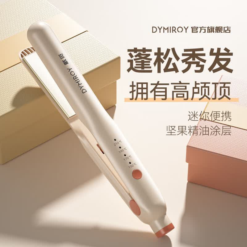 戴觅负离子护发卷发直板夹米色 34.9元 - 86线报 戴觅负离子护发卷发直板夹米色 34.9元 - 86线报