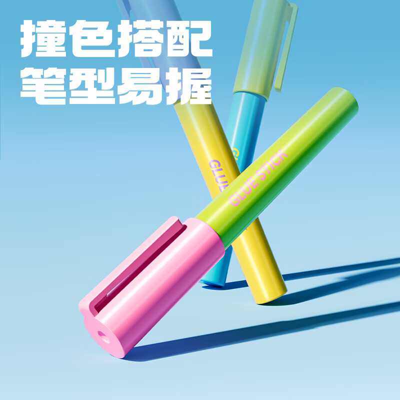 得力2.5gACR笔形儿童手工diy胶棒3支 4.62元 - 86线报