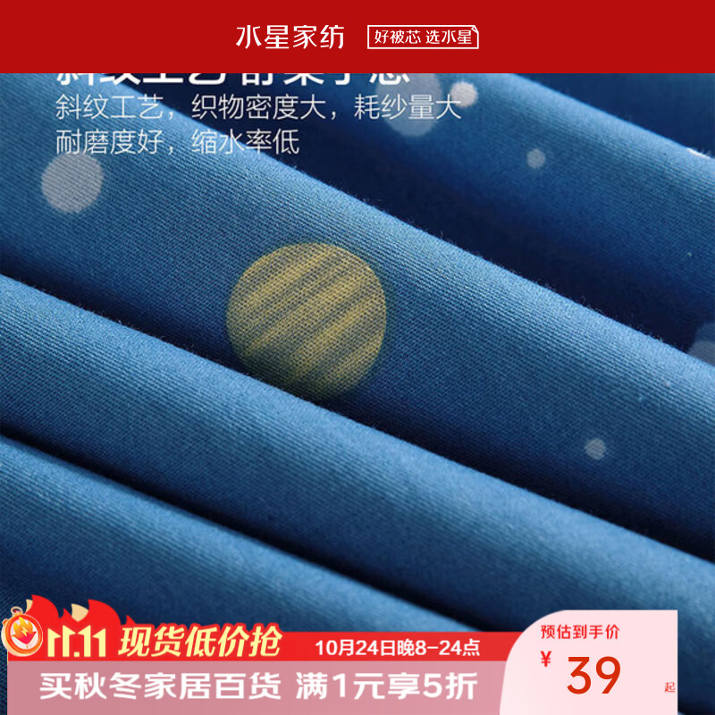 水星家纺纯棉全棉床单星辰180cm*230cm 39元 - 86线报 水星家纺纯棉全棉床单星辰180cm*230cm 39元 - 86线报