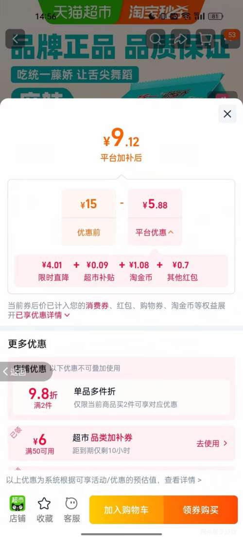 统一麻辣青花椒藤椒牛肉面五合一泡面 9.82元 - 线报酷