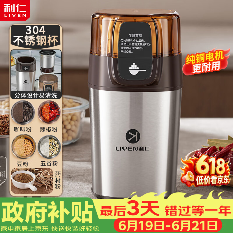 利仁MFJ-W317料理机 93元 - 86线报 利仁MFJ-W317料理机 93元 - 86线报