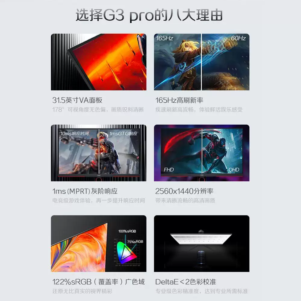 AOC AG276QSD 180Hz快速液晶 2K曲面显示器 829元 - 86线报
