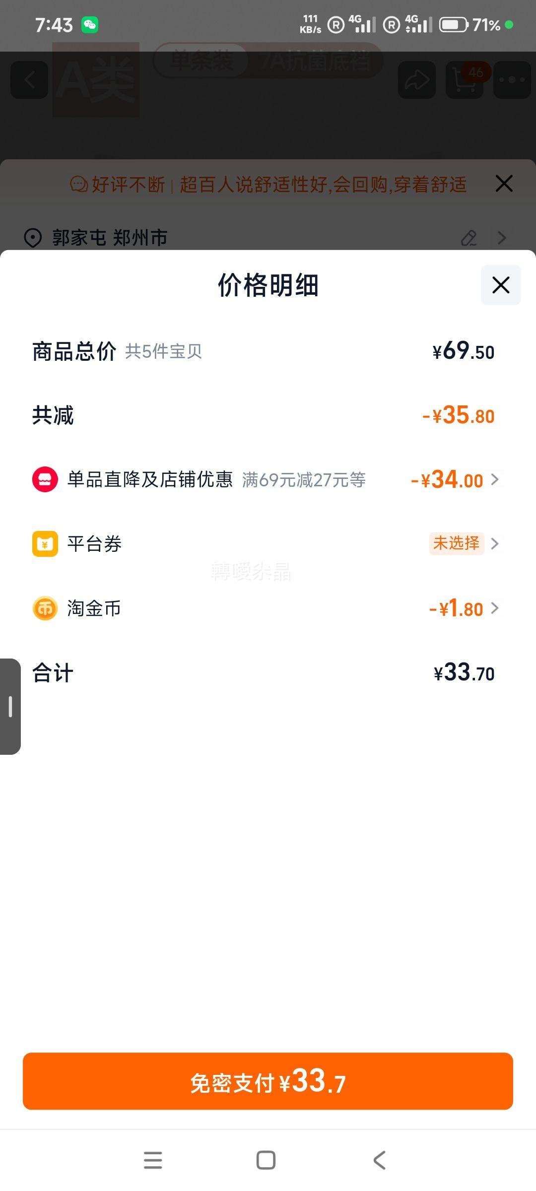 六只兔子女士中腰三角内裤舒适透气亲肤包臀任选×5件 33.7元 - 86线报