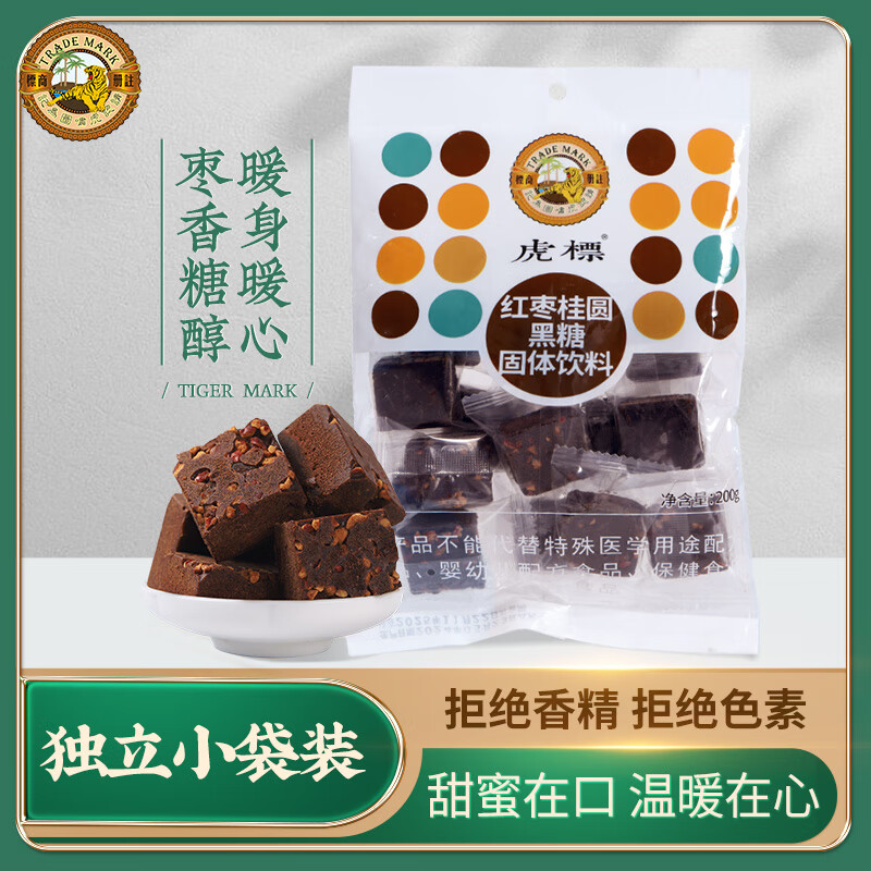 虎标茶红枣桂圆黑糖块独立包装200g 6.88元 - 86线报