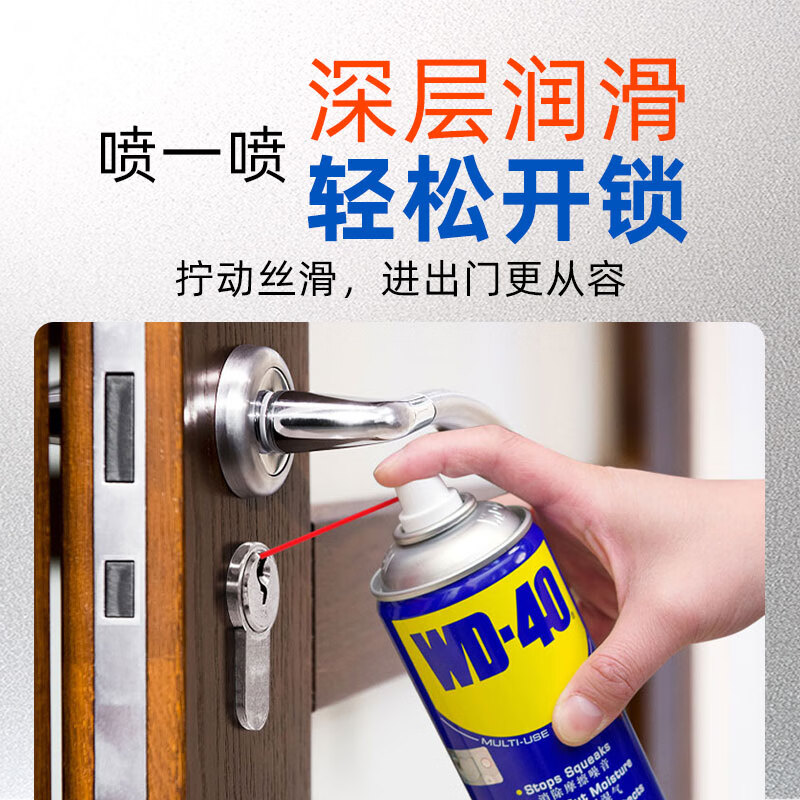 WD-40除锈剂55ml 9.9元 - 86线报