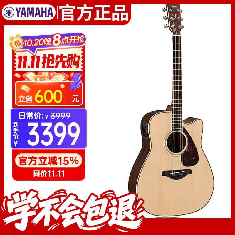 雅马哈FGX830C电箱缺角吉他41寸 2879.13元 - 线报酷