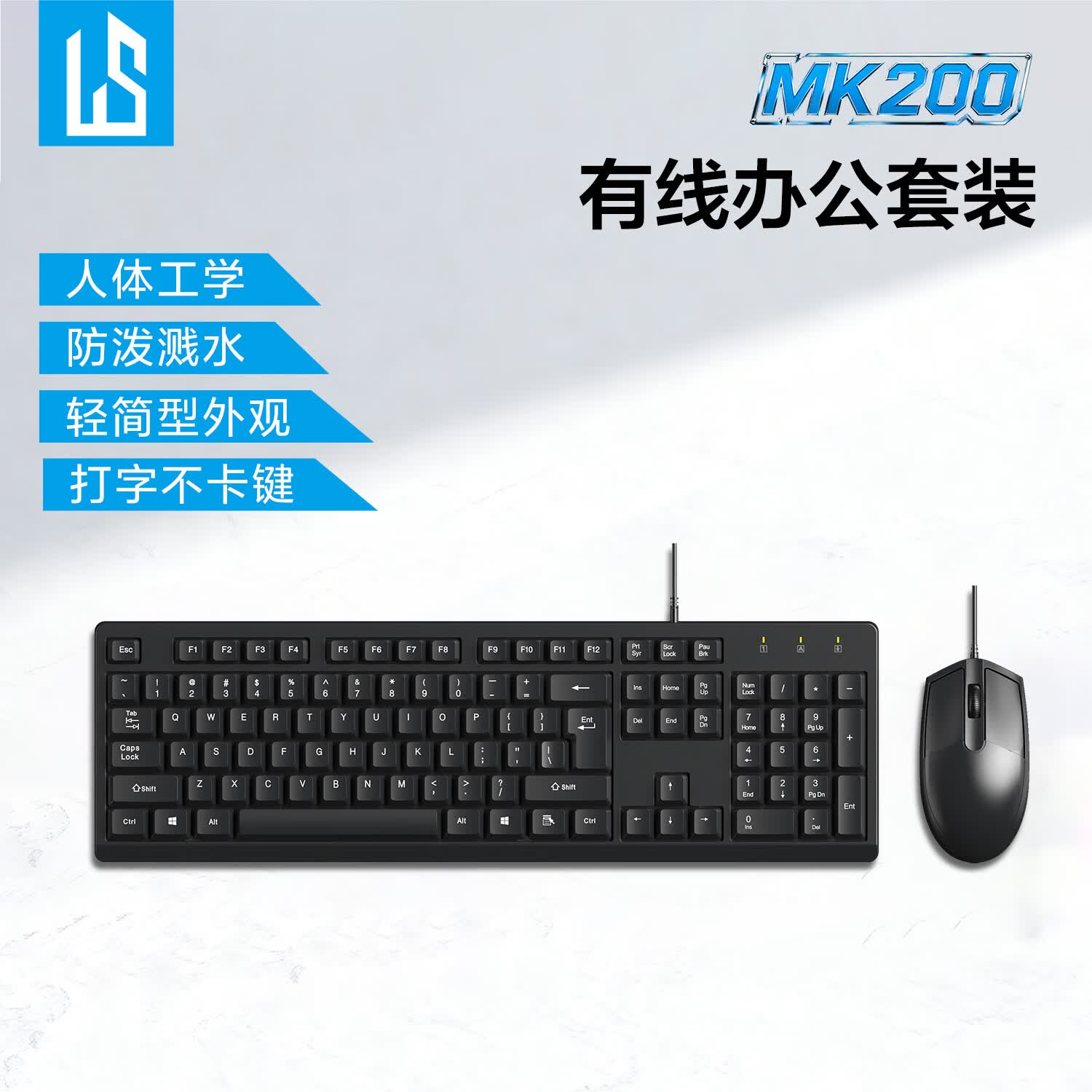 灵蛇MK200有线键鼠套装黑色 24.89元 - 86线报