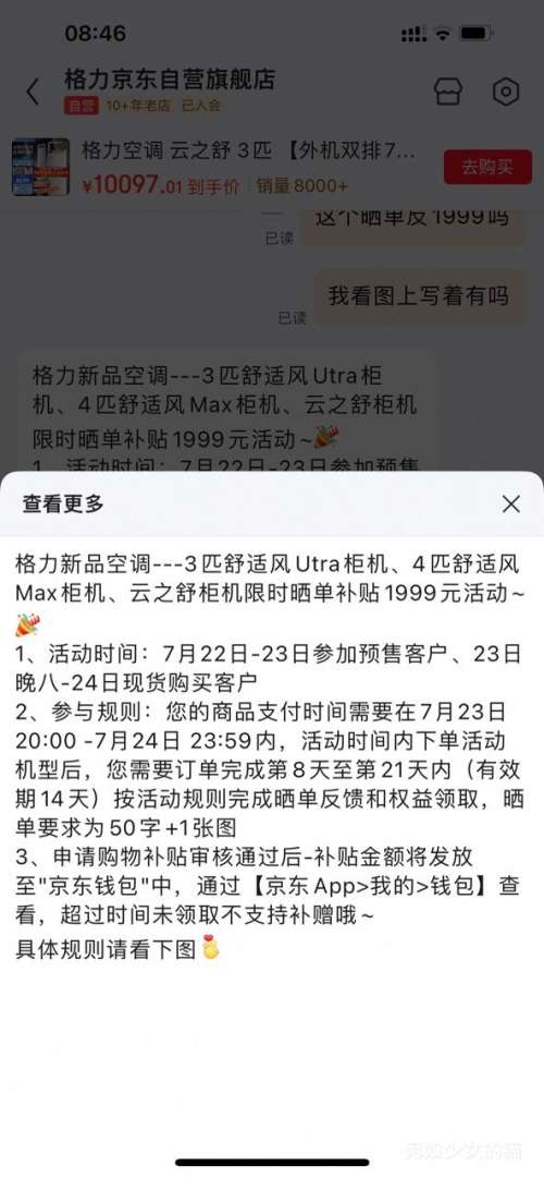 格力云之舒3匹柜机空调外机双排7㎜纯铜管KFR-72LW/NhNa1BG 6598.01元 - 86线报