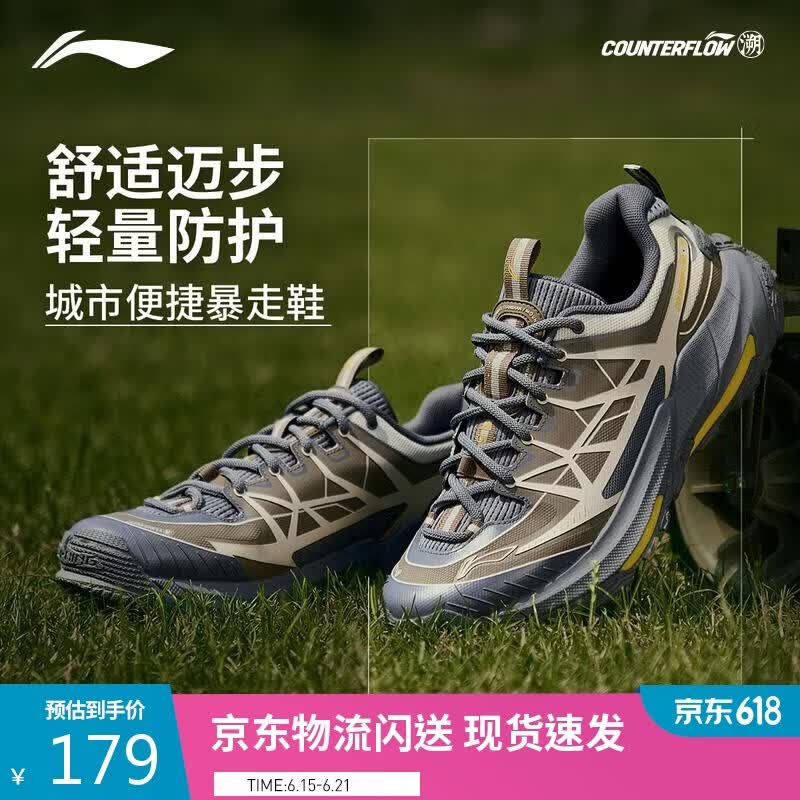 李宁CF溯逸界2徒步鞋 143.45元 - 86线报 李宁CF溯逸界2徒步鞋 143.45元 - 86线报