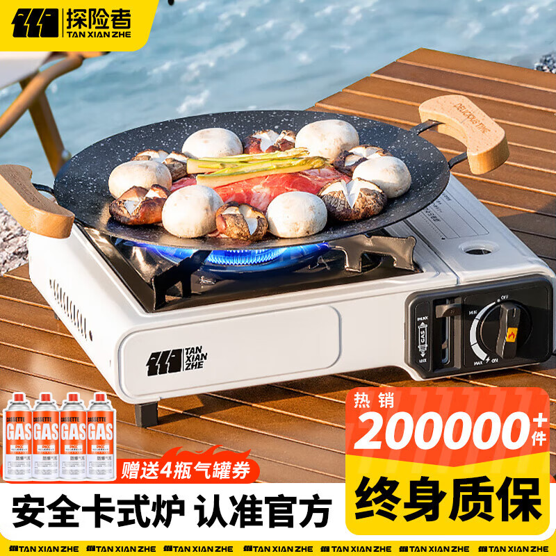 探险者卡式炉户外便携式卡磁炉露营炉具野营野炊火锅炉瓦斯炉装备全套装 59.35元 - 86线报 探险者卡式炉户外便携式卡磁炉露营炉具野营野炊火锅炉瓦斯炉装备全套装 59.35元 - 86线报