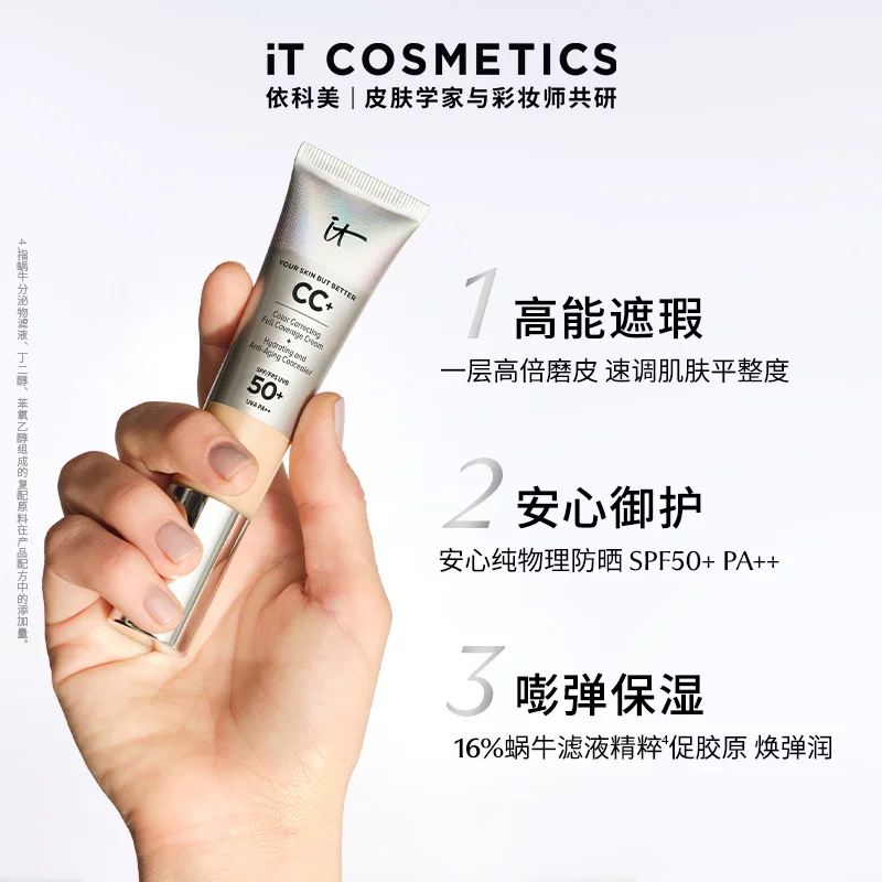 it COSMETICS高遮瑕养肤防晒持妆女士粉底液 69元 - 线报酷