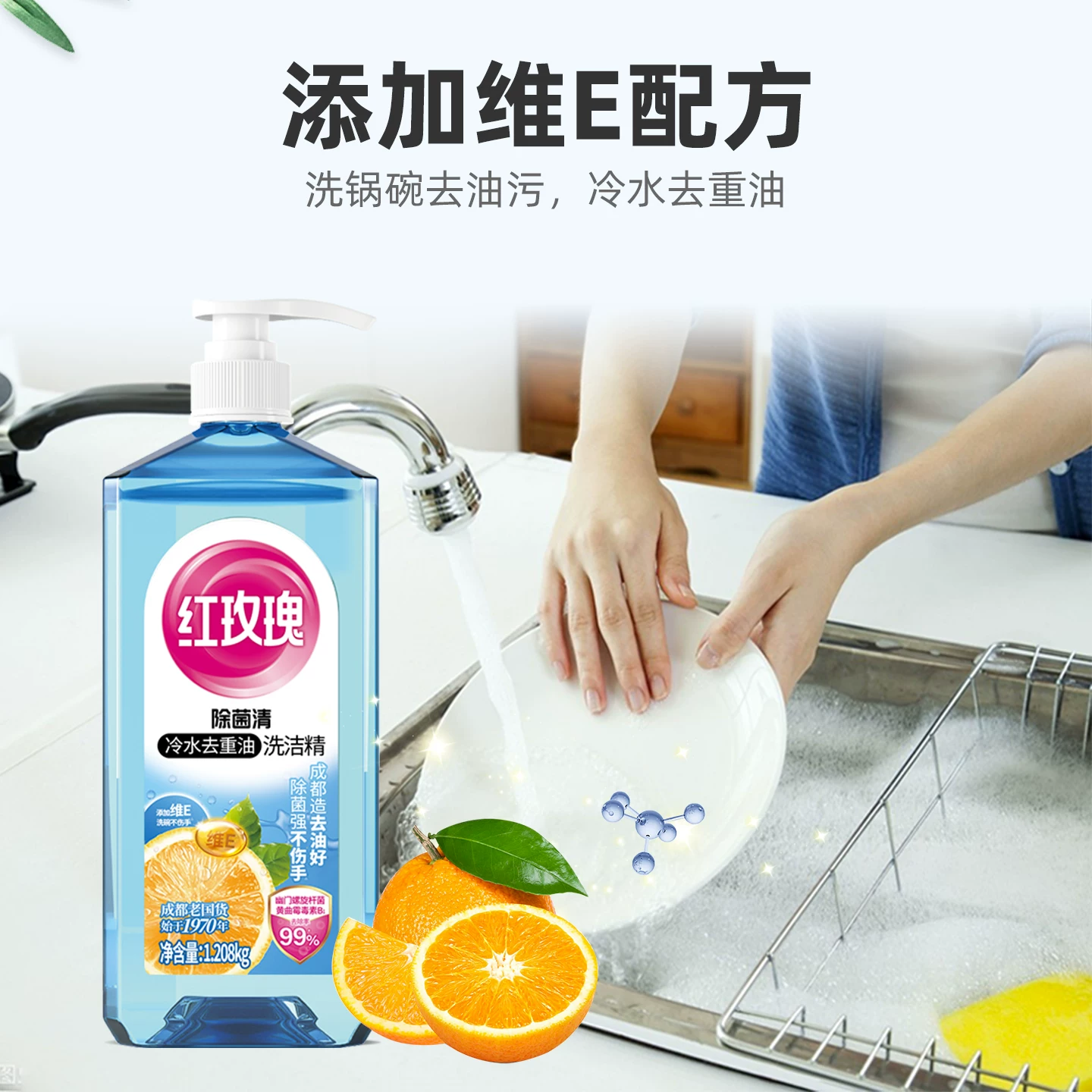红玫瑰洗洁精果蔬净1.208kg2瓶食品用可直接清洗蔬果快速去油污 13.9元 - 86线报 红玫瑰洗洁精果蔬净1.208kg2瓶食品用可直接清洗蔬果快速去油污 13.9元 - 86线报