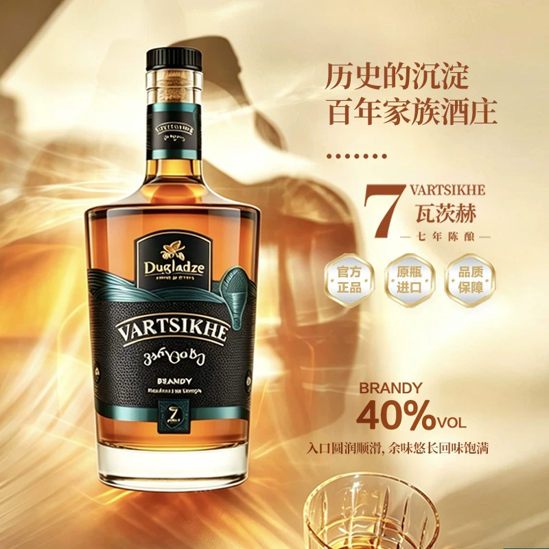 Dugladze瓦茨赫7年陈白兰地500ml 70.64元 - 86线报 Dugladze瓦茨赫7年陈白兰地500ml 70.64元 - 86线报