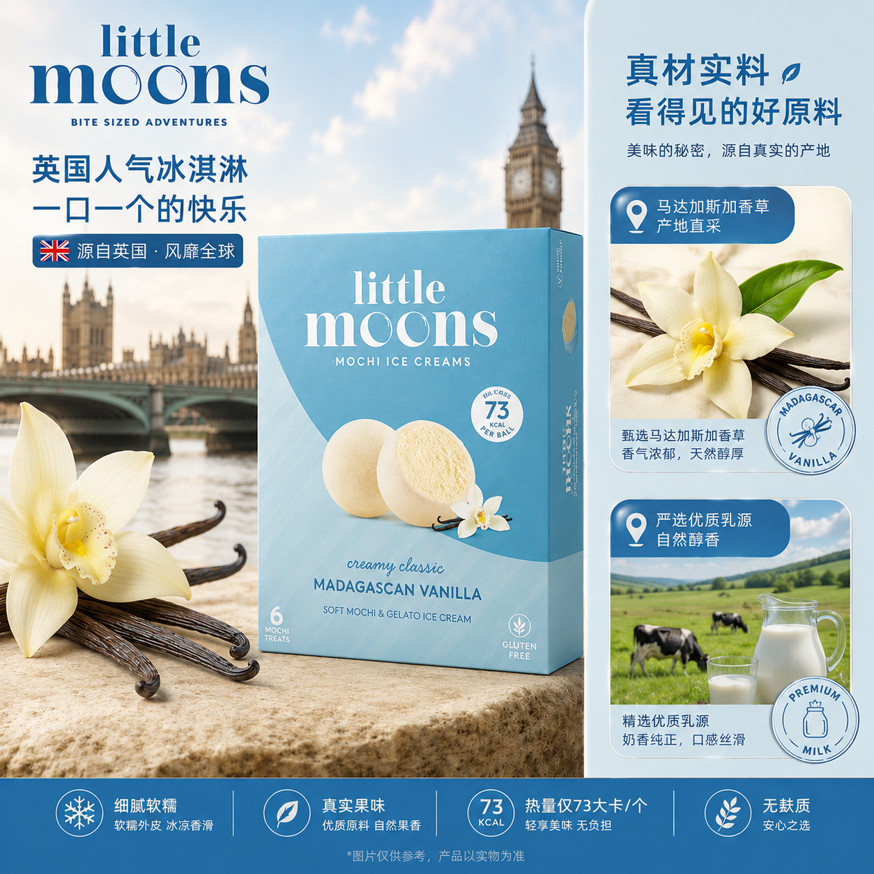 麻薯冰淇淋6枚装192g/盒香草味英国进口 7.39元 - 86线报