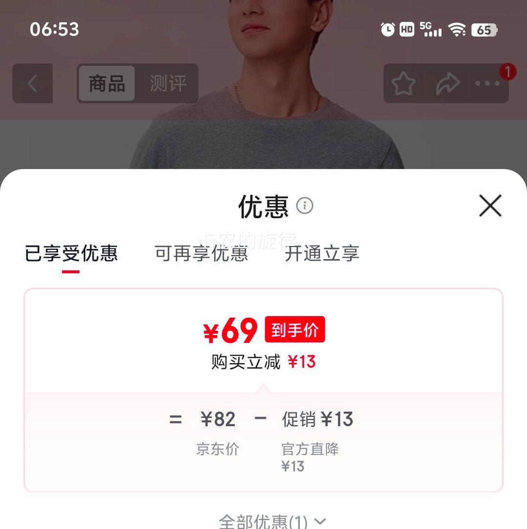 PUMA彪马纯棉宽松短袖T恤691550 69元 - 线报酷