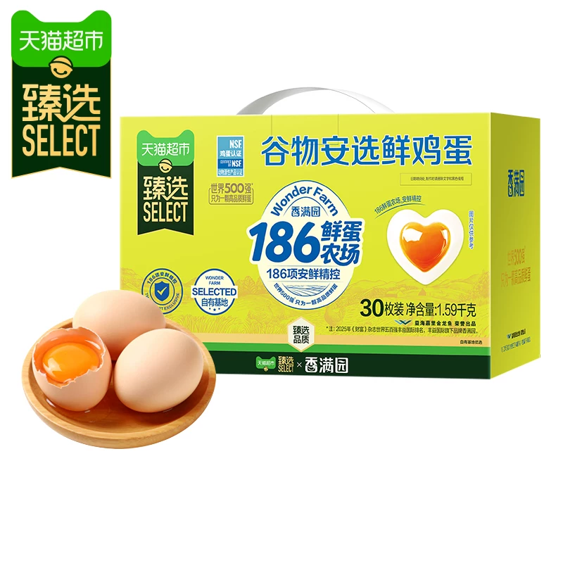 香满园无抗无蛋腥味鲜鸡蛋包装1.59kg 26元 - 86线报