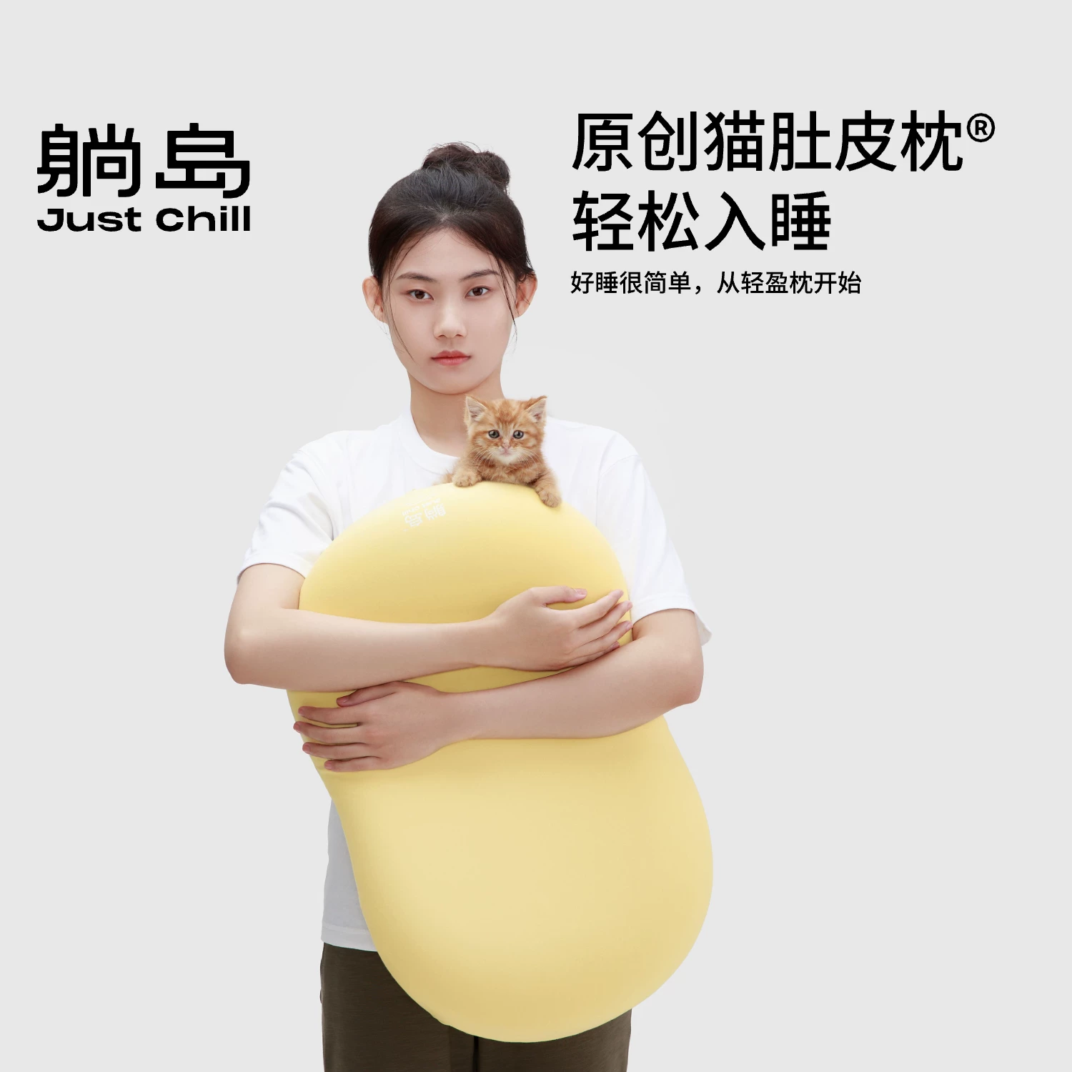 躺岛猫肚皮记忆枕 189元 - 86线报