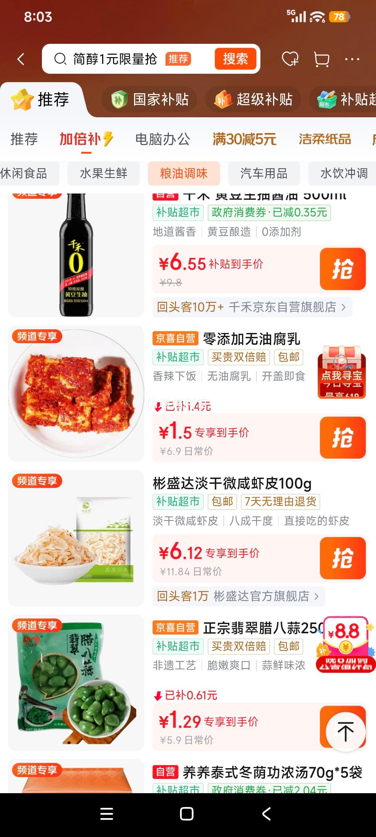 曾姐腐乳香辣豆腐乳250g 1.5元 - 美泡泡