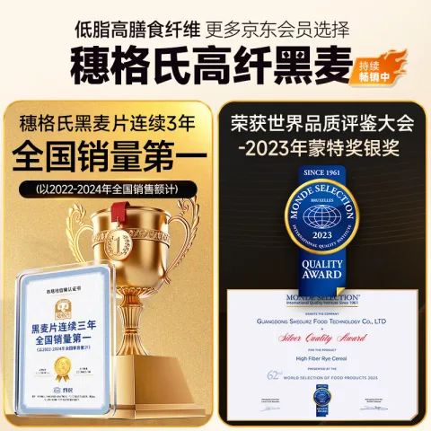SHEGURZ 无糖精高纤即食燕麦片 全麦 1000g*1袋+黑麦 1000g*1袋 券后28.9元 图片 1