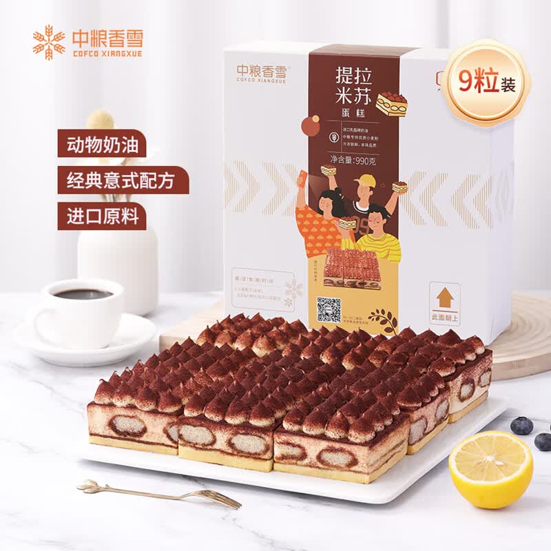 中粮香雪 提拉米苏蛋糕 990g 110g*9 低至8.25元/块 - 86线报 中粮香雪 提拉米苏蛋糕 990g 110g*9 低至8.25元/块 - 86线报