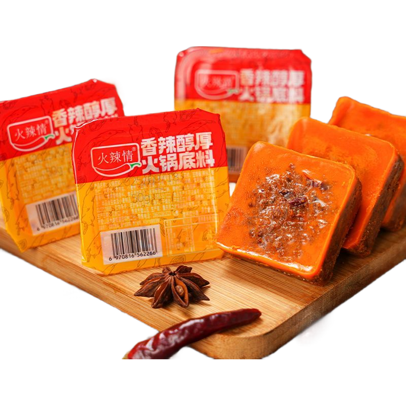 重庆正宗牛油老火锅底料麻辣2盒+香辣2盒 1.39元 - 86线报