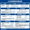 小米 整机十年质保 壁挂式空调 2匹 2134.04元 图片 2