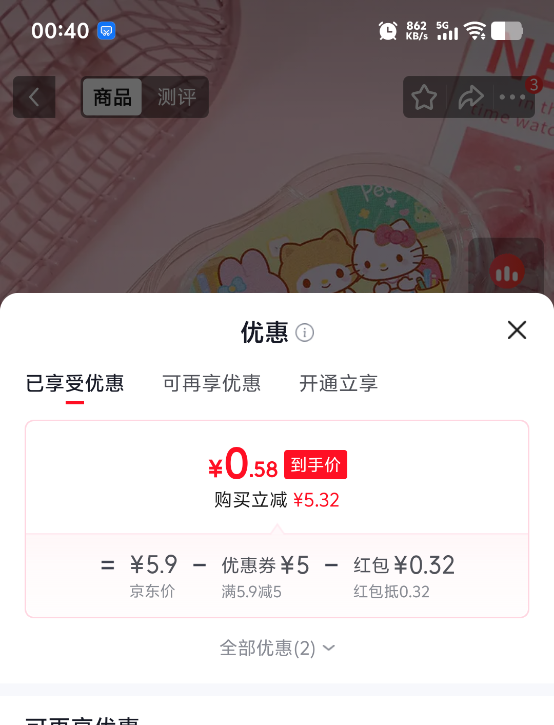 库洛米40米无痕修正带学生用2个装 0.9元 - 86线报