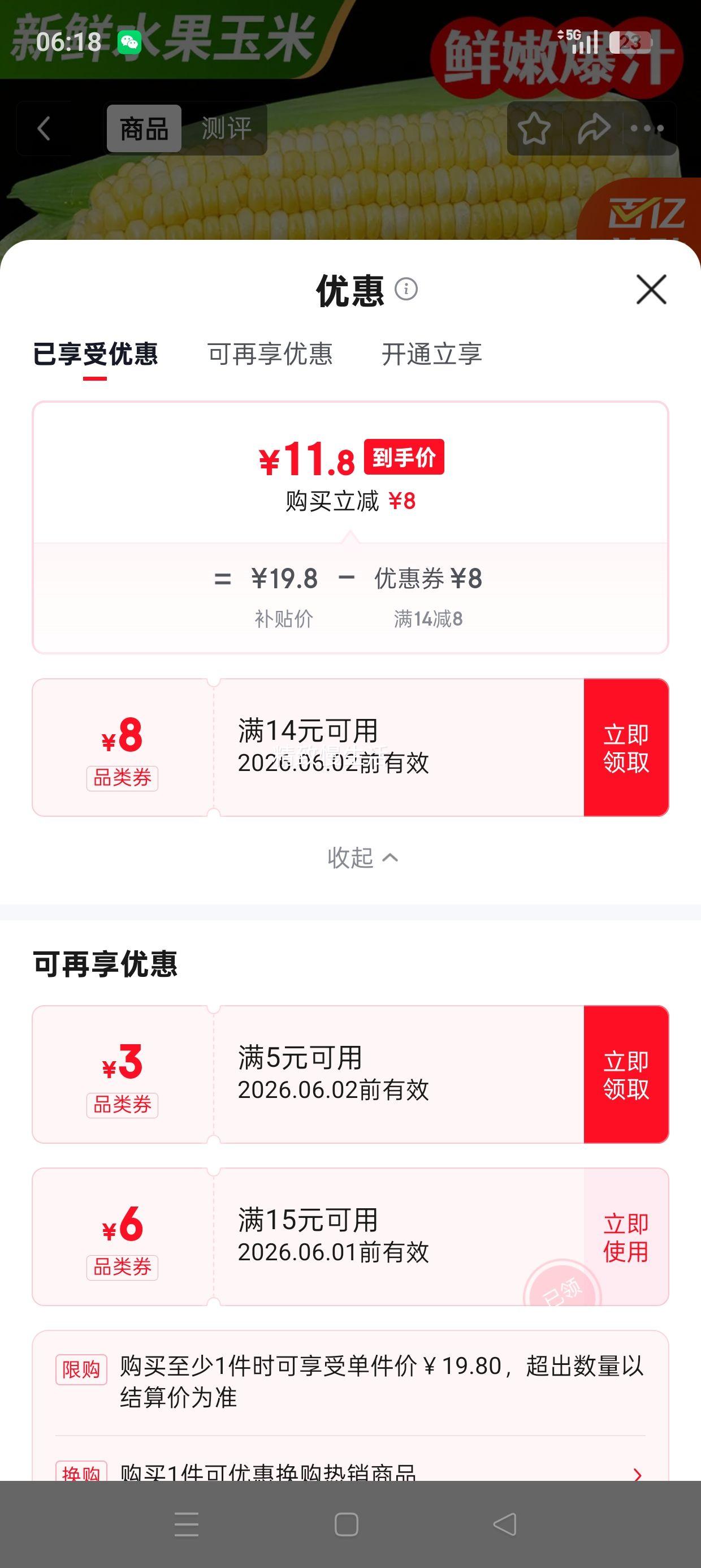 云南金银水果玉米9斤（约11-16棒） 11.8元 - 线报酷