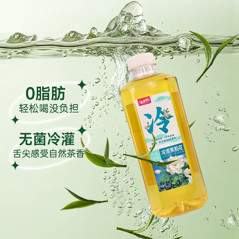 Hidolly冷泡茉莉花茶900ml*3大瓶装无糖茶饮料原茶萃取 8.9元 - 线报酷