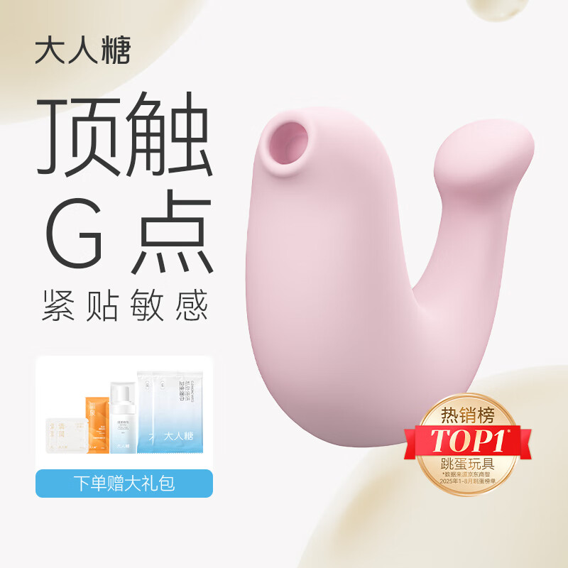 大人糖小海豹跳蛋90*40*128mm樱花粉 359元 - 86线报