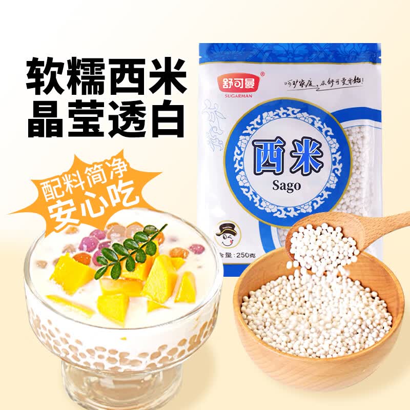 舒可曼西米250g 0.5元 - 86线报
