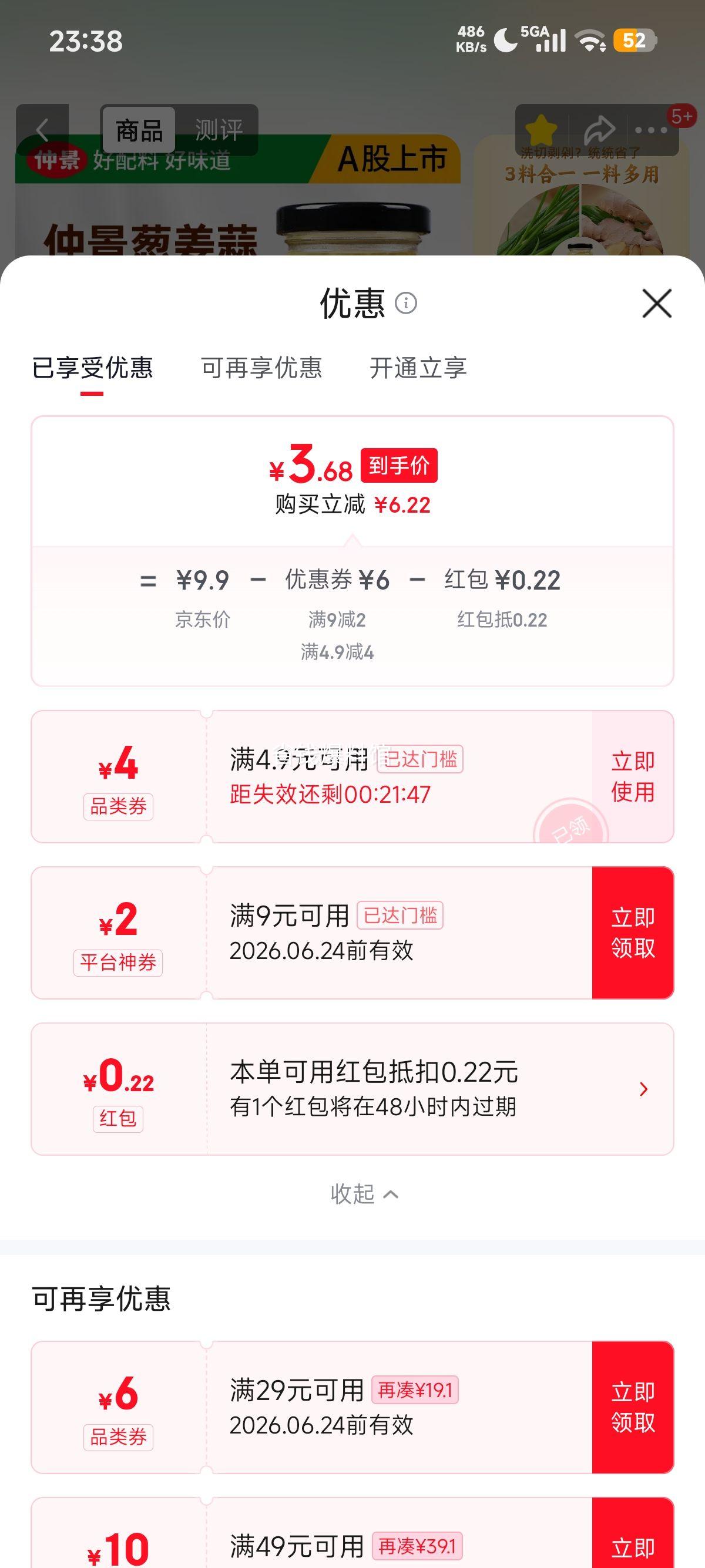 仲景蒜蓉酱180g葱姜蒜蓉酱火锅蘸料凉拌菜 3.9元 - 86线报 仲景蒜蓉酱180g葱姜蒜蓉酱火锅蘸料凉拌菜 3.9元 - 86线报