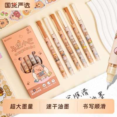 熊猫直液式速干走珠笔0.5mm学生刷题考试专用6支/盒 1.44元 - 86线报 熊猫直液式速干走珠笔0.5mm学生刷题考试专用6支/盒 1.44元 - 86线报