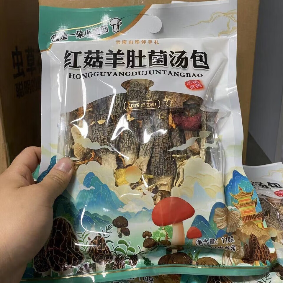 西云珍坊云南山珍菌菇汤包8个羊肚菌110g 16.9元 - 线报酷 西云珍坊云南山珍菌菇汤包8个羊肚菌110g 16.9元 - 线报酷