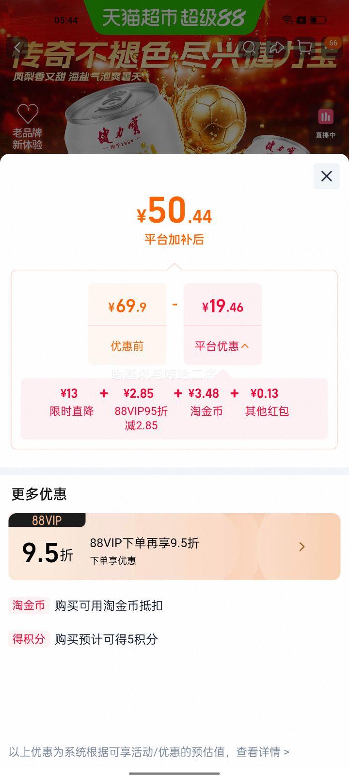 健力宝低糖凤梨味碳酸饮料330ml×24罐 43.57元 - 美泡泡 健力宝低糖凤梨味碳酸饮料330ml×24罐 43.57元 - 美泡泡