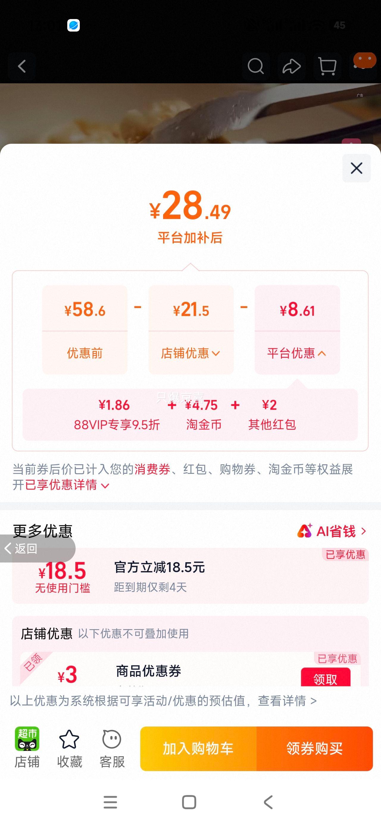 可口可乐原味迷你罐汽水 200ml×24罐 27.01元+4.75元淘金币 - 折送网