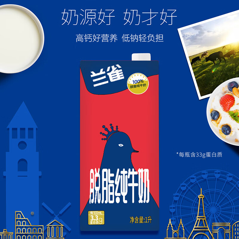Lacheer脱脂纯牛奶1L*12盒 77.66元 - 86线报