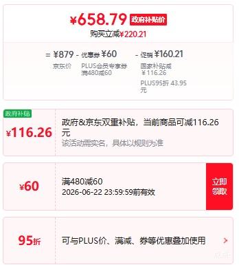 苏泊尔SP921S 0涂层小方糖破壁机1.75L变频轻音 508.79元 - 86线报