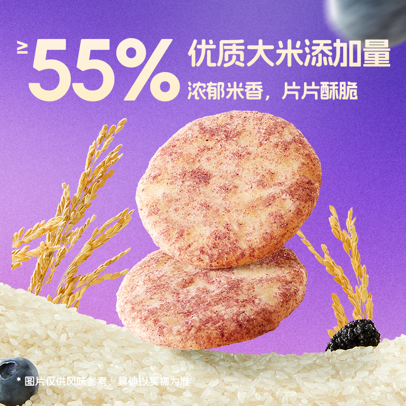 甘源蓝莓桑葚味米饼益生元非油炸酸甜松脆膨化儿童零食独立小袋装168g 3.07元 - 线报酷